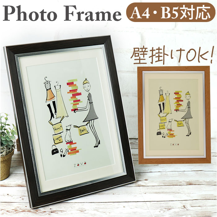 楽天市場】Afuly 額縁 6切り B4 兼用 2個セット 木製 四つ切り写真