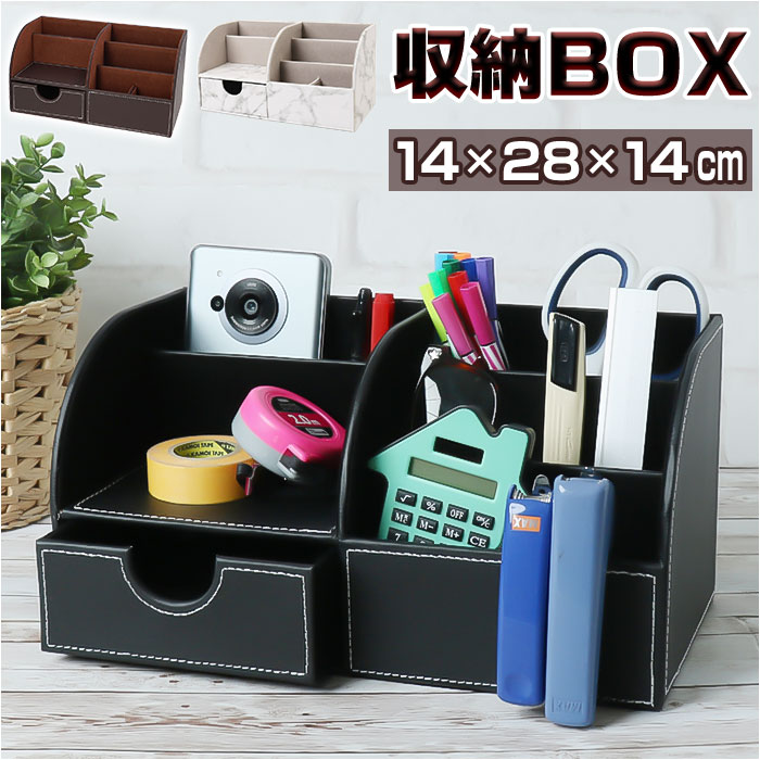 楽天市場】卓上収納ボックス 通販 収納ホルダー 多機能 ペン立て 文具