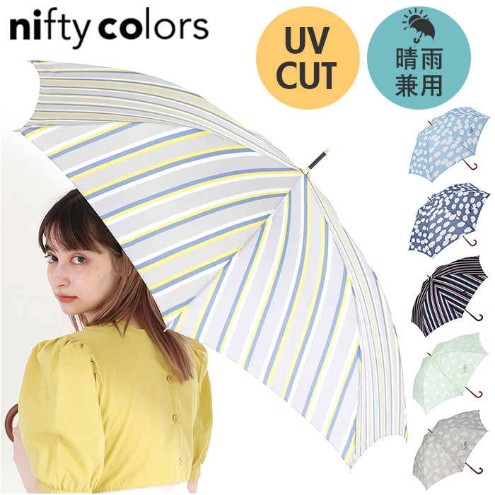 楽天市場】ニフティカラーズ 長傘 通販 nifty colors 傘 レディース