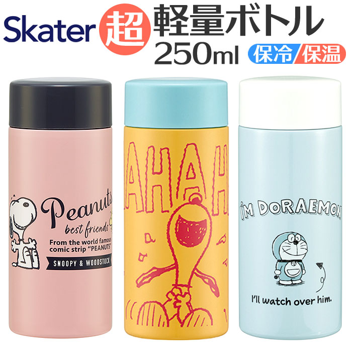 余 yo ボトル2本セット UKIUKI MAGIC PLANET by ITOI YUKI ミニ水筒 2本セット｜Yahoo