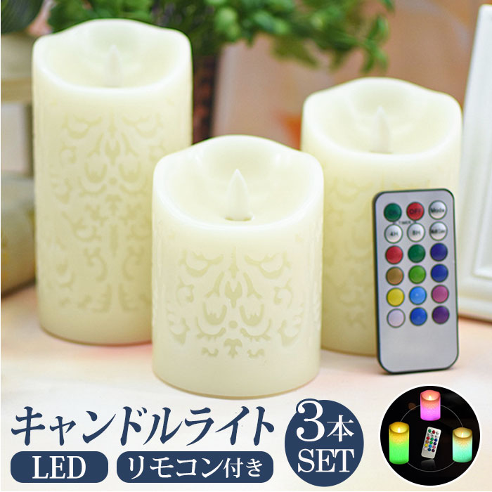 結婚式　LEDライト クリーム色　キャンドル 24個　ウェディング　ウェルカム キャンドルライト ウェディング 結婚式 ウェルカムグッズ