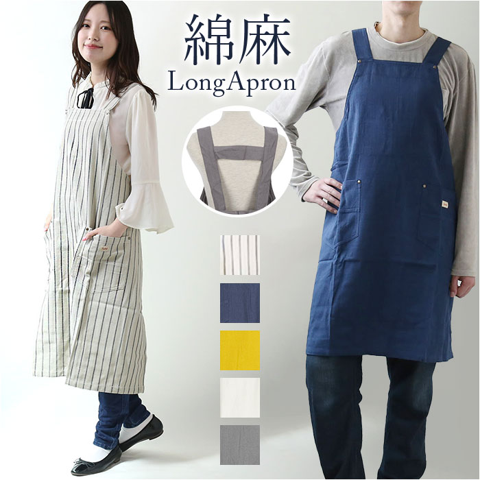 楽天市場】エプロン おしゃれ 大人 楽天 カフェエプロン ロング
