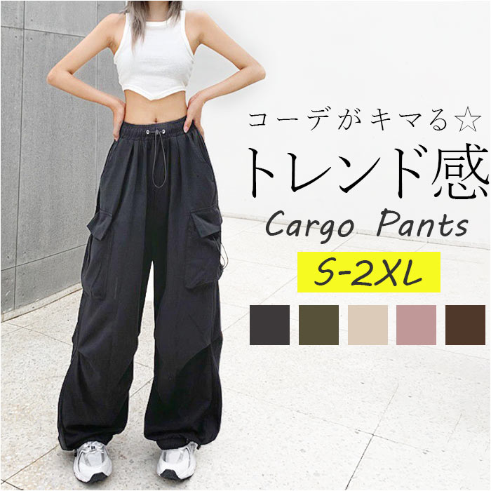 楽天市場】カーゴパンツ レディース ゆったり 通販 ワイドパンツ