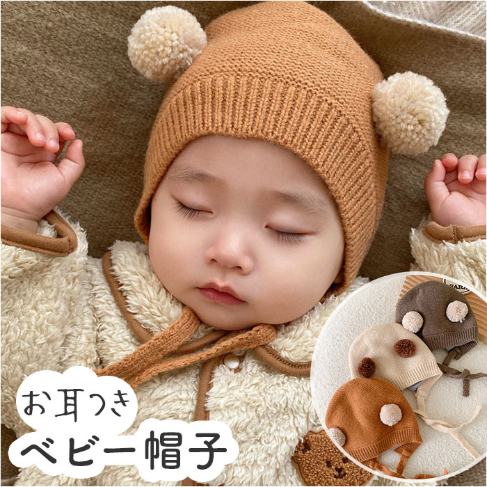 MIYAVI グッズ　まとめ売り　タオル　Tシャツ　ニット帽　26点　バラ売可 楽天市場】ベビー ニット帽 好評 赤ちゃん 帽子 ぼうし 男の子