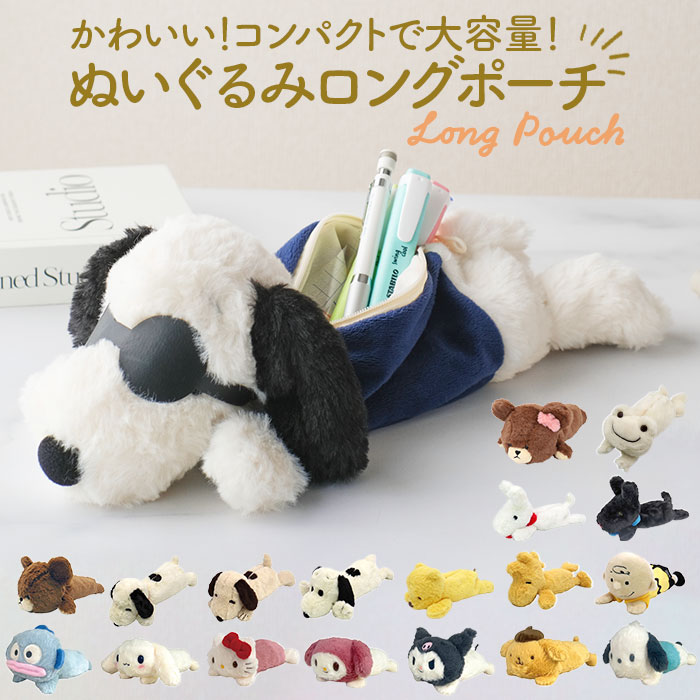 スヌーピー SNOOPY 筆箱 ペンポーチ スヌーピー ペンポーチ グレー アストロ 筆箱 ペンケース SNOOPY