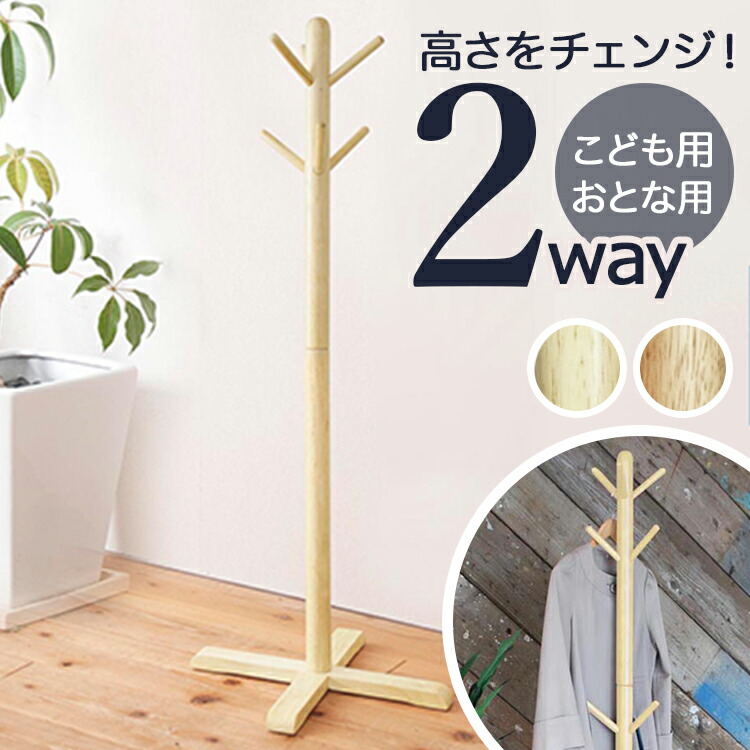 kyupihrie オランダ製 カントリー家具 ポールハンガー 美品 楽天市場