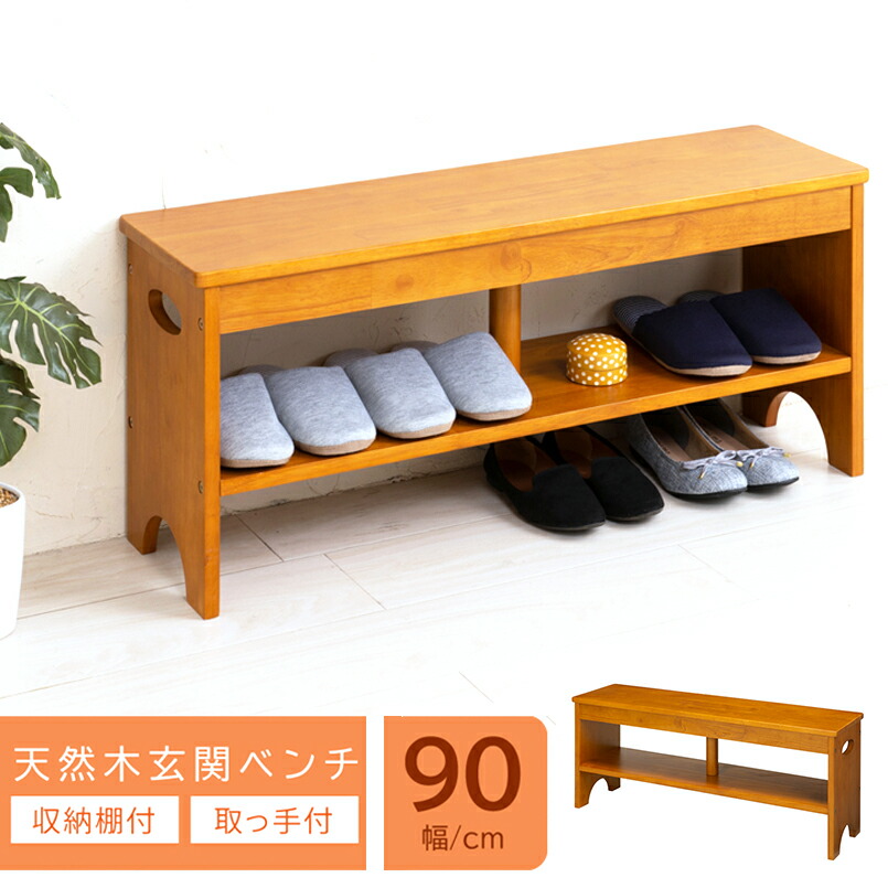 ※発送日注意※　OWC　ベンチ　玄関ベンチ　シューズラック　サイドテーブル　椅子 発送日注意※ OWC ベンチ 玄関ベンチ シューズラック サイドテーブル