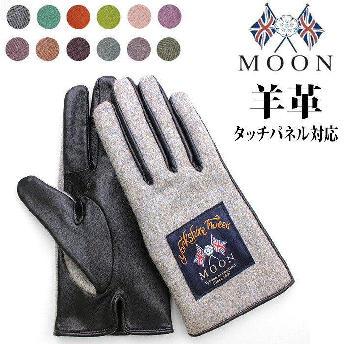 クロダ 手袋 レディース 定番 スマートフォン対応 MOON ムーン グローブ 抗菌 消臭 スマホ 対応 タッチパネル対応 レザー 革 防寒 羊革 ラムレザー 女性用 女子 KURODA OB10214L7 ファッション小物 ファッション雑貨 レディース手袋|BACKYARD FAMILY 雑貨タウン