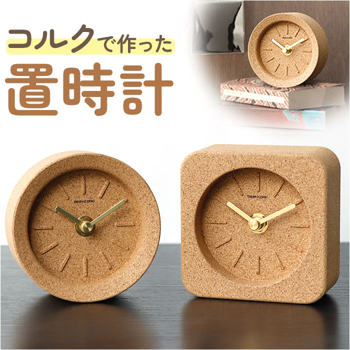 楽天市場】置き時計 アナログ 好評 卓上時計 置時計 デスク時計 時計