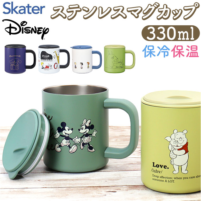 楽天市場】スケーター skater キャラクター ステンレス マグカップ