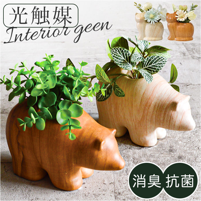 楽天市場】光触媒 フェイクグリーン 通販 イミテーション 消臭 抗菌