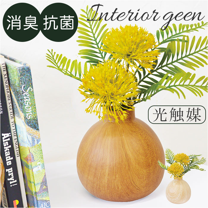 楽天市場】光触媒 造花 通販 フェイクグリーン イミテーション 消臭