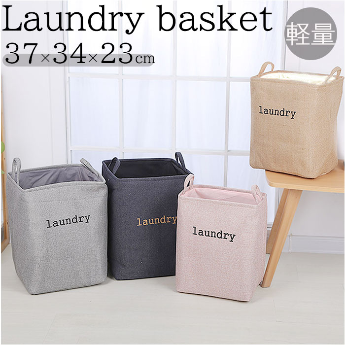 楽天市場】ランドリーバスケット スクエア型 バスケット 37L 大