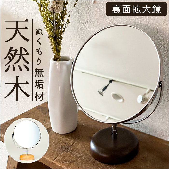 楽天市場】Acoustic アコウスティック スタンドミラー 卓上 通販 化粧