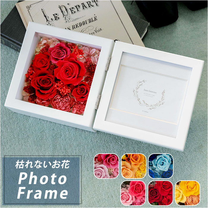 楽天市場】プリザーブドフラワー 写真立て 通販 フォトフレーム 花