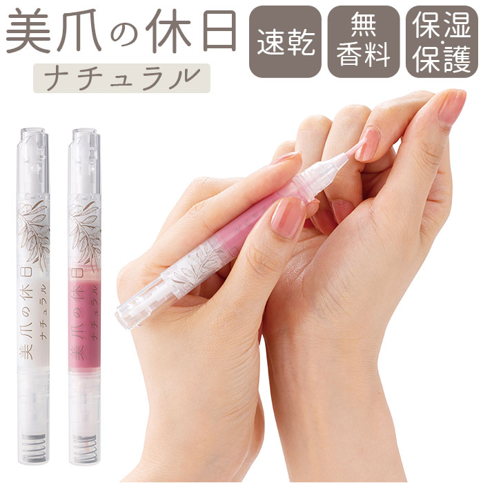 新品2本美爪の休日　リュクスネイル　クラシックローズ : PROIDEA プロイデア 美爪の休日プレミアムクリア