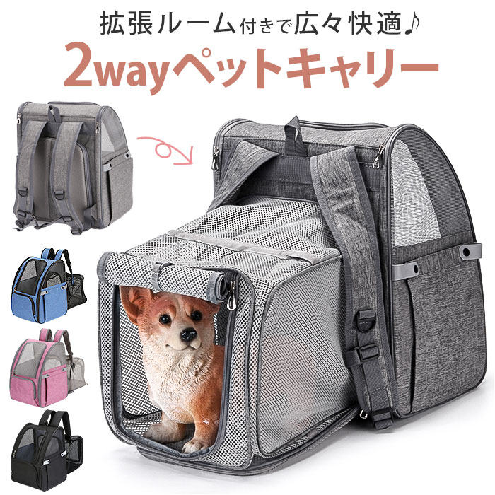 BREEZY ペットキャリーリュック型【新品】 当日出荷】【レビュー特典＆ノベルティー】 petkit Breezy 2 Cat