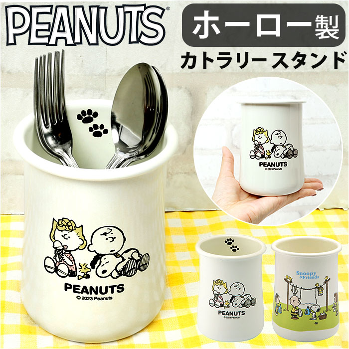 楽天市場】ミッキー&ミニー SH ホーローカトラリースタンド(MMJ-09