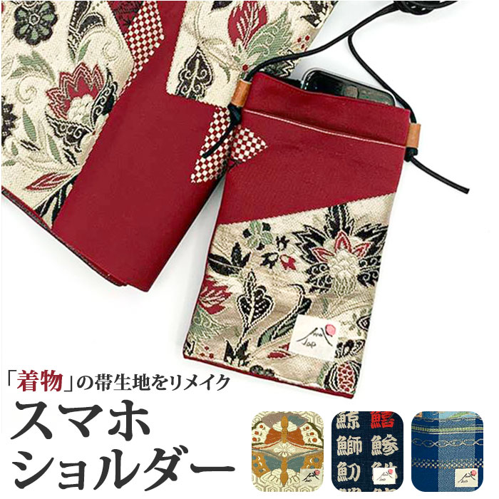 楽天市場】BACKYARD FAMILY エコハーブ スマホショルダー 着物帯