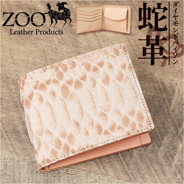 クリスマス 財布　本革二つ折り財布　ダイヤモンドパイソン革　一枚革 皮革　爬虫類  蛇革　Maturi JAPAN MR-067 記念品 お祝い ギフト  送料無料 お取り寄せ 楽天市場】クリスマス 財布 本革二つ折り財布 ダイヤモンドパイソン革