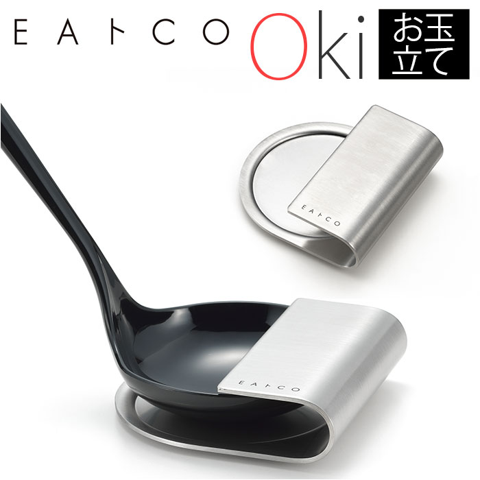 楽天市場】お玉置き ステンレス 通販 お玉たて お玉スタンド