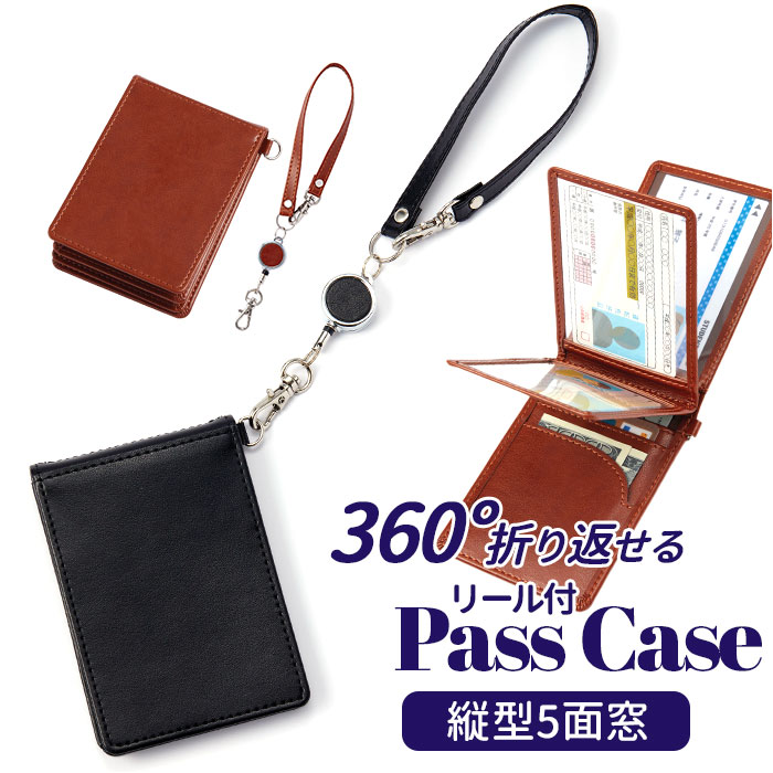 楽天市場】パスケース ストラップ セット 楽天 ICカードケース