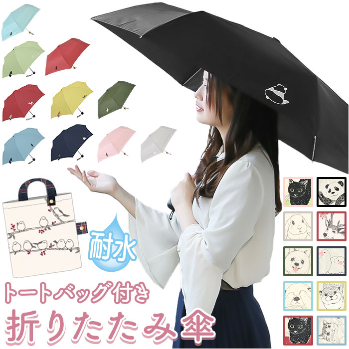 【くじメイト】『囀る鳥は羽ばたかない』旅行ver. 折りたたみ傘 くじメイト】『囀る鳥は羽ばたかない』旅行ver. 折りたたみ傘