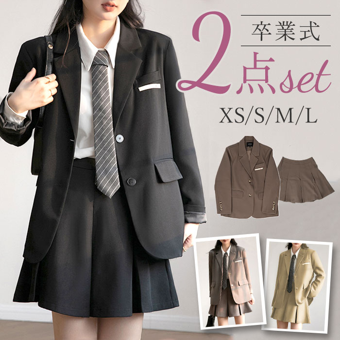 卒業式や結婚式用可愛いセットアップ