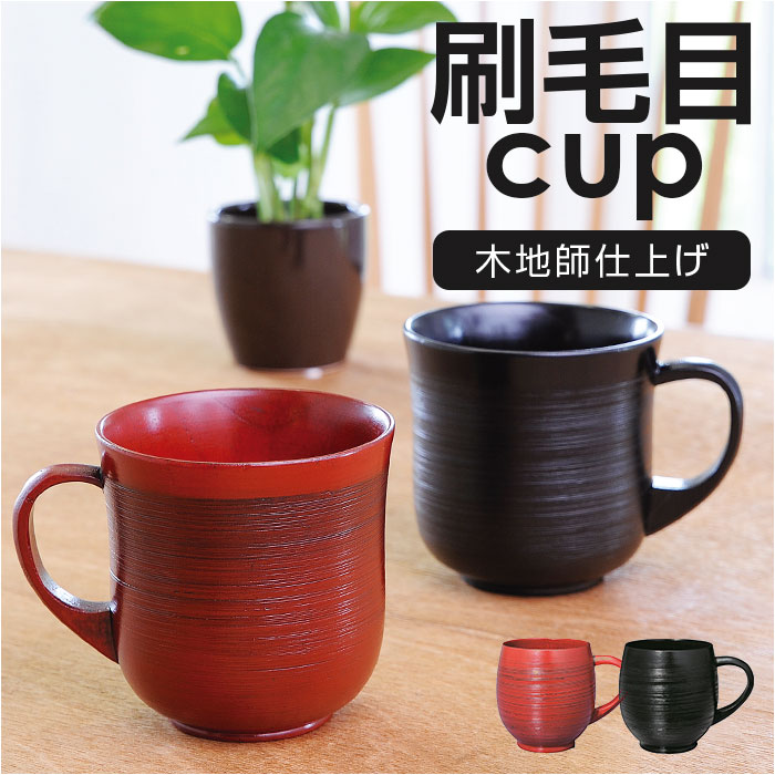 漆器製カップセット 6個 黒金 漆器製カップセット 6個 黒金
