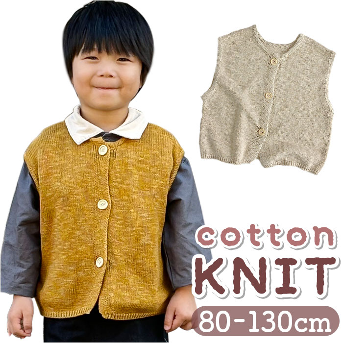 楽天市場】キッズ ニットベスト ボタン 通販 ニット ベスト 重ね着