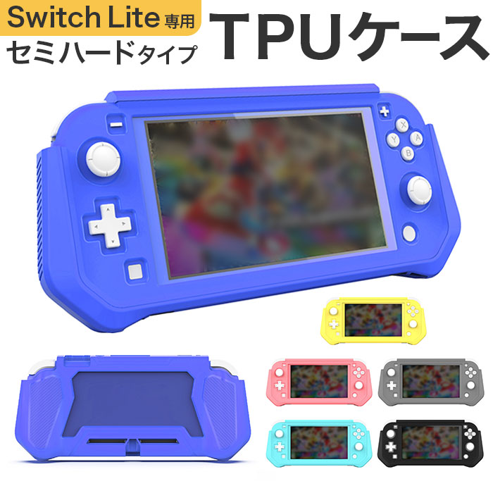ニンテンドースイッチライト＋カバー付き Switch】 Nintendo Switch Liteフリップカバー（画面保護シート付き