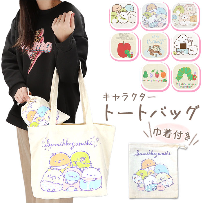 ＊cynthia様＊ トートバッグ　枕カバー　ポーチ　ハンドメイド cynthia様＊ トートバッグ 枕カバー ポーチ ハンドメイド