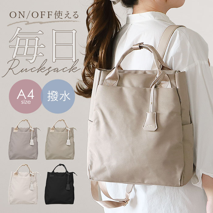 楽天市場】リュック トート 2way レディース 通販 リュックサック