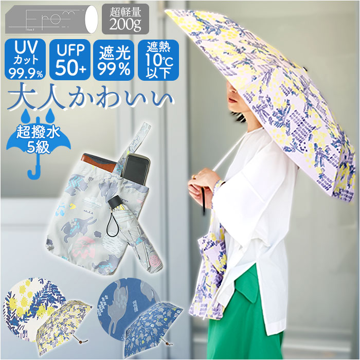 楽天市場】折りたたみ傘 晴雨兼用 通販 折り畳み傘 軽量 晴雨