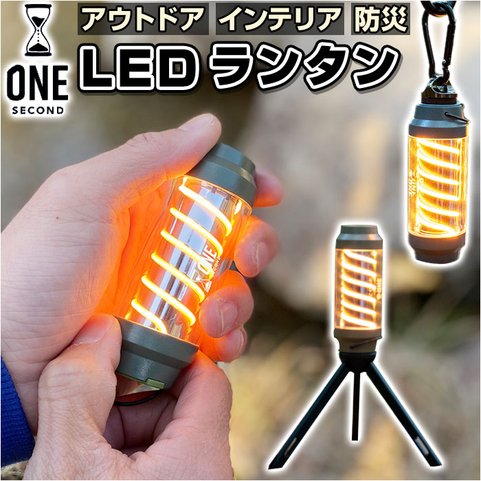 楽天市場】LED ランタン LEDランタン 通販 LEDらんたん らんたん