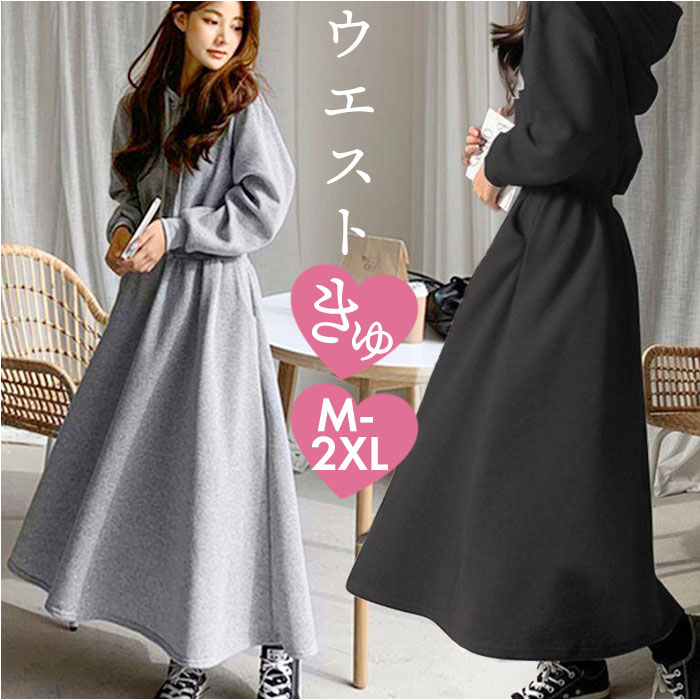 楽天市場】ロングワンピース 冬 ルームウェア 好評 ロングワンピ