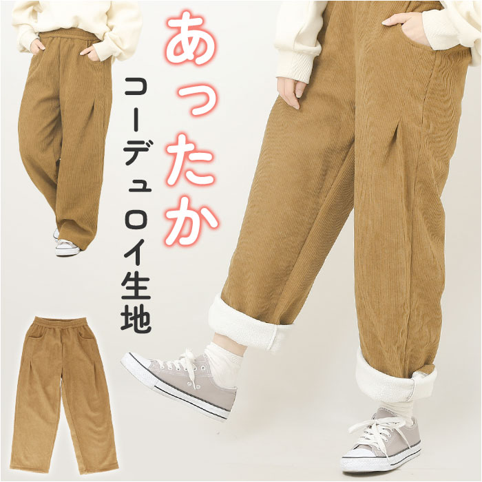 楽天市場】裏起毛 パンツ レディース 通販 長ズボン ズボン クロップド