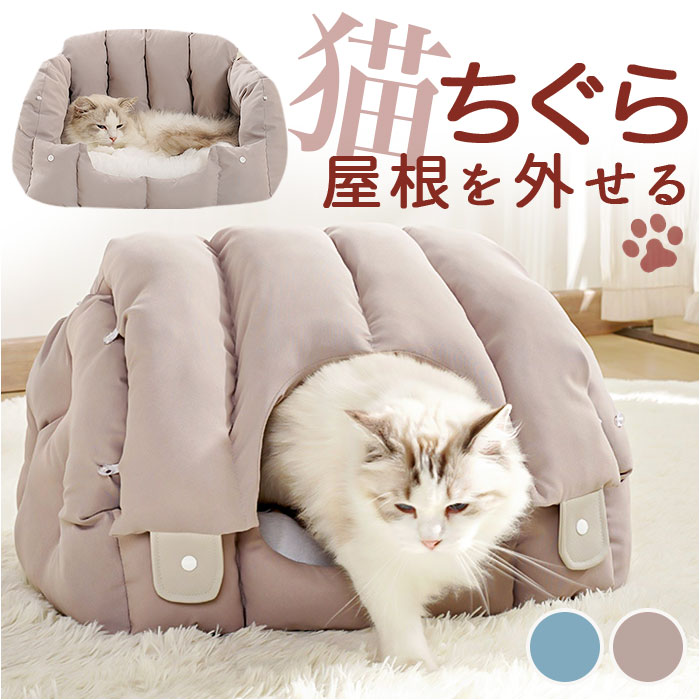 猫ハウス　ベット 楽天市場】ペットハウス ドーム型 通販 ペットベッド ベッド