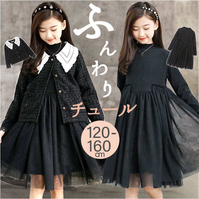 美品　120cmドレス 2点セット 子供服 フォーマル　スーツセット　卒園入学 フォーマル 襟付きドレス 2点セット | 子供服の通販 デビロック公式サイト