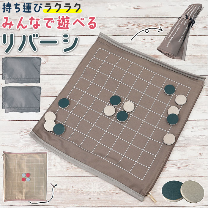 木製オセロ　リバーシ　ボードゲーム　レトロ 楽天市場】ボードゲーム リバーシ 好評 オセロゲーム オセロ ゲーム