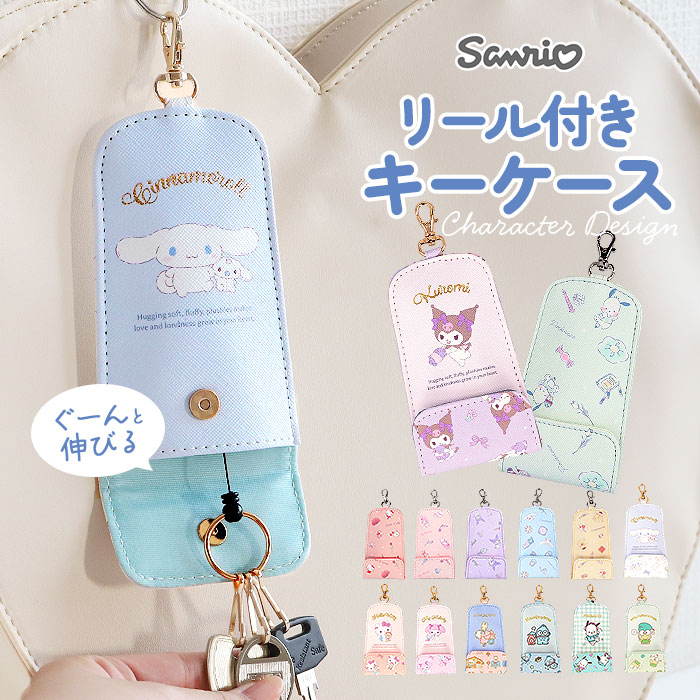 (未使用) Sanrio サンリオ　ビートキャッツパスケースキーホルダー　リコ 未使用) Sanrio サンリオ ビートキャッツパスケースキーホルダー
