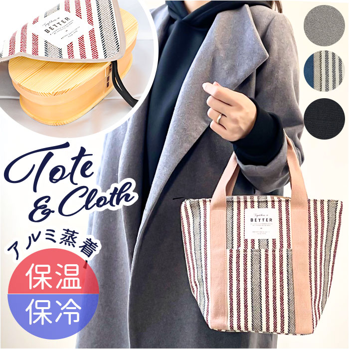 ランチマット 保冷お弁当バッグ bettertoteset.jpg
