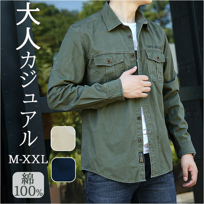 楽天市場】ミリタリーシャツ メンズ 通販 ミリタリー シャツ