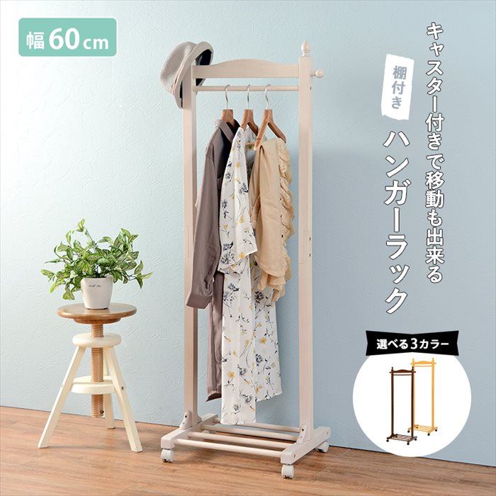 楽天市場】ハンガーラック 木製 通販 VR-7237 ハンガー ラック スリム