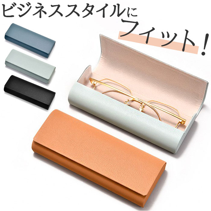 レア商品 可変式メガネケース 海外製 レア商品 可変式メガネケース 海外製