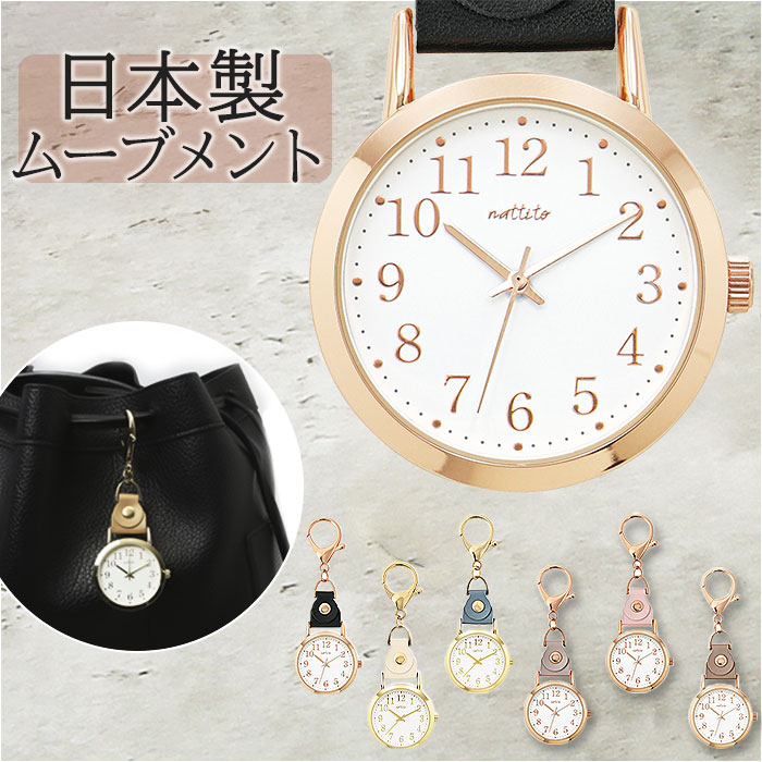 楽天市場】バッグチャーム 時計 楽天 ハングウォッチ フィールド