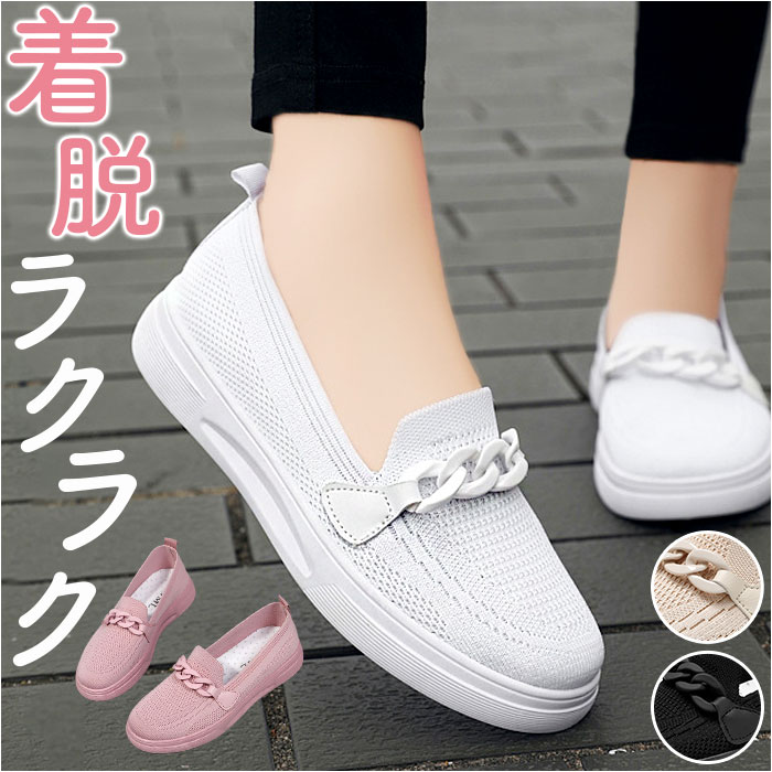 楽天市場】スリッポン スニーカー レディース 通販 カジュアルシューズ
