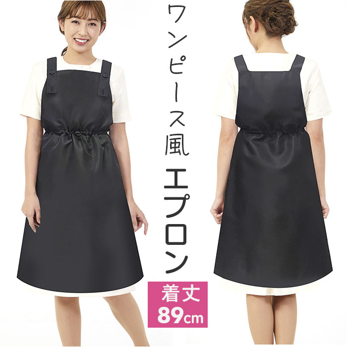 エプロン 黒 ブラック 新品 リネン 軽い レディース おしゃれ フリーサイズ エプロン バッククロス おしゃれ かぶるだけ レディース 保育士 大きい
