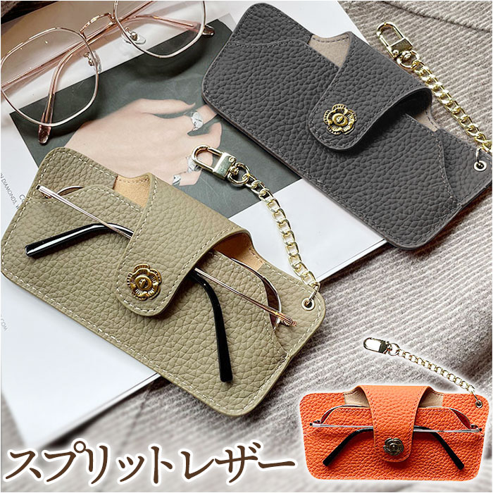 レディース　メガネケース 楽天市場】メガネケース 革 通販 眼鏡ケース めがねケース めがねけー