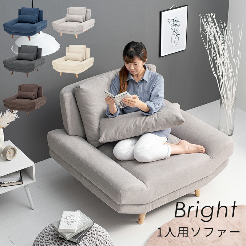 つぶなしページ　　1人掛けローソファ dssbright1.jpg